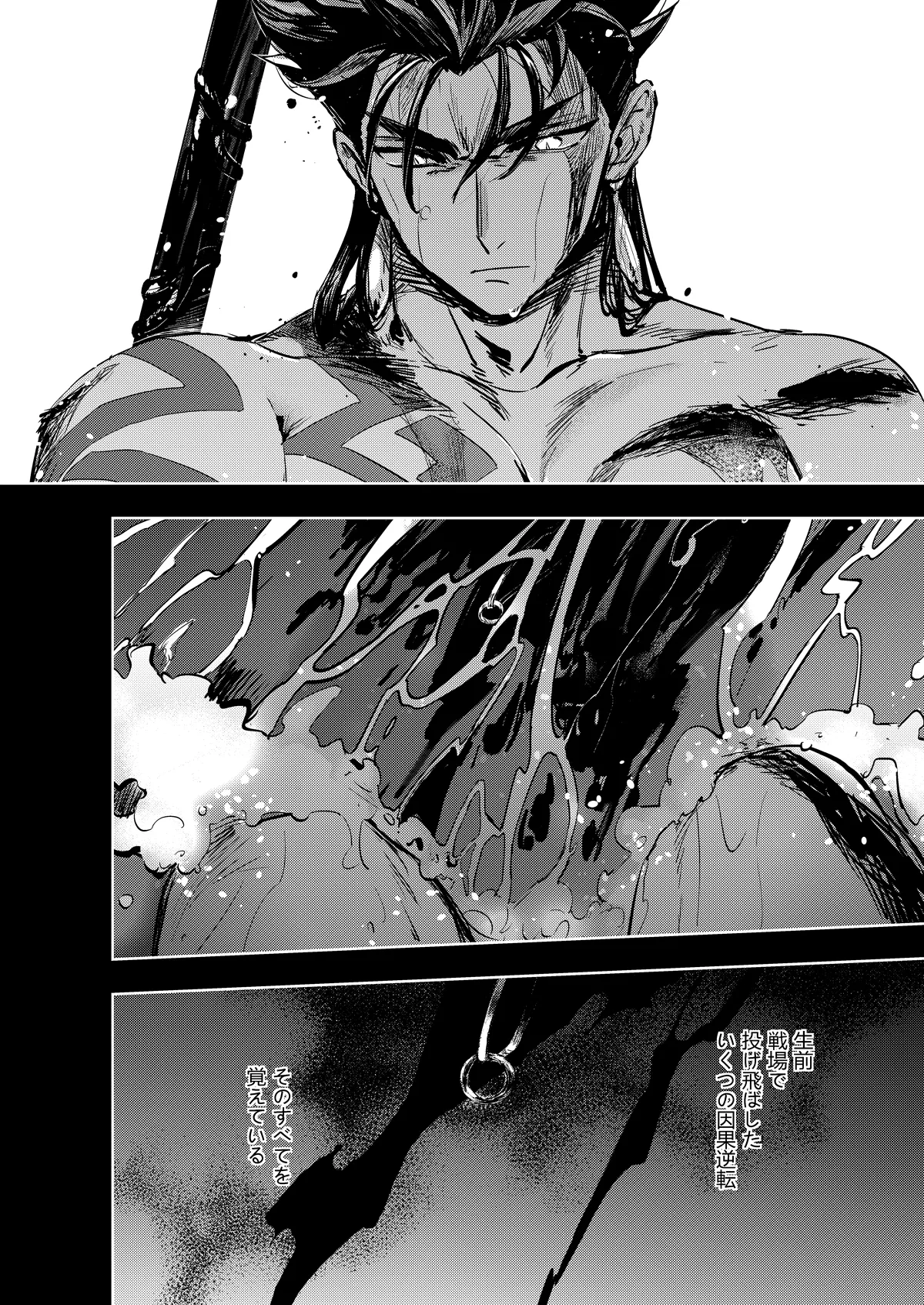 記憶の総和 I Page.2