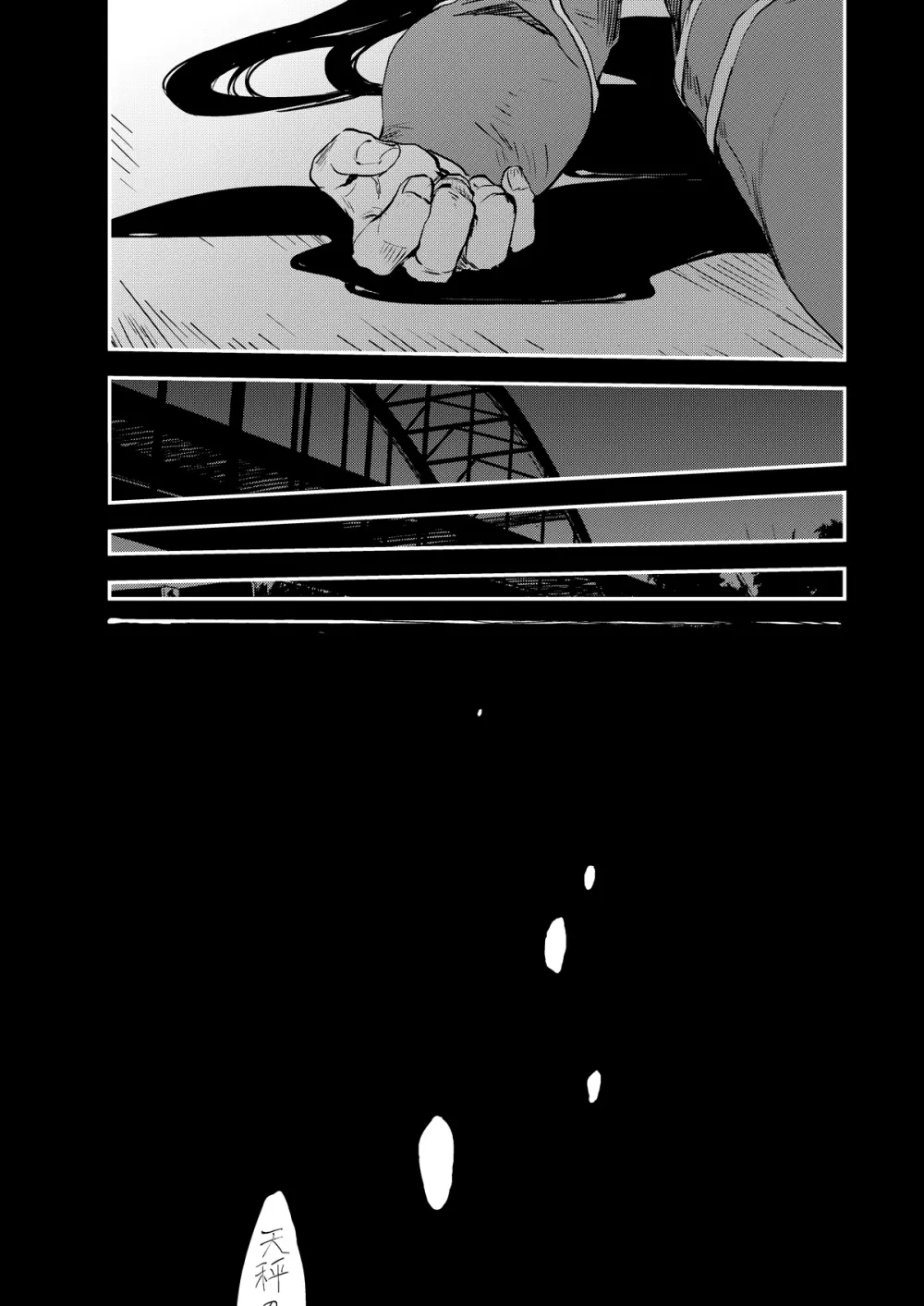 記憶の総和 I Page.22