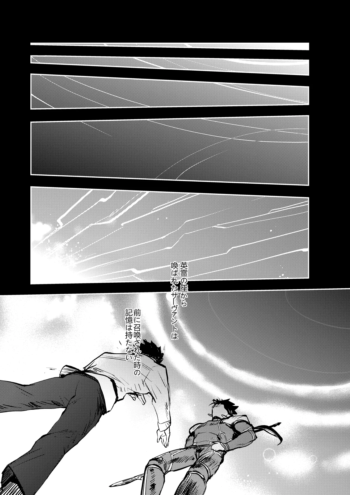 記憶の総和 I Page.23