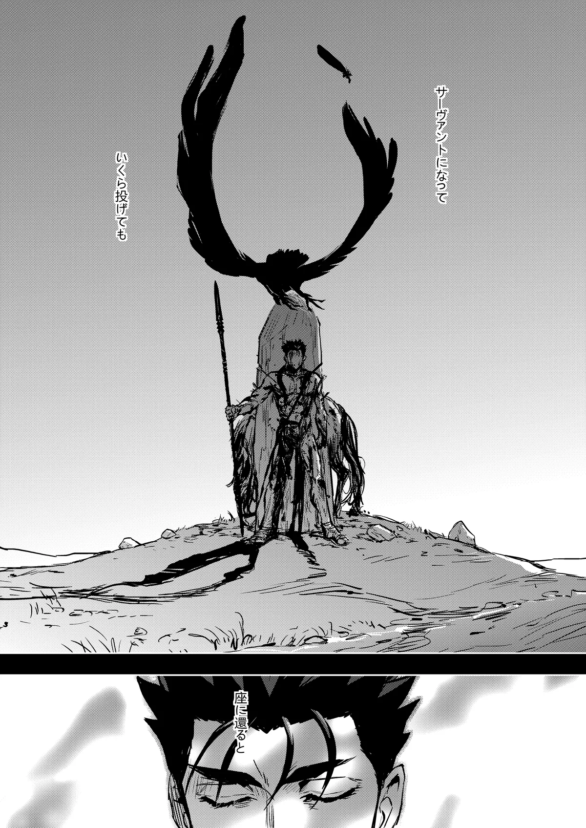 記憶の総和 I Page.3