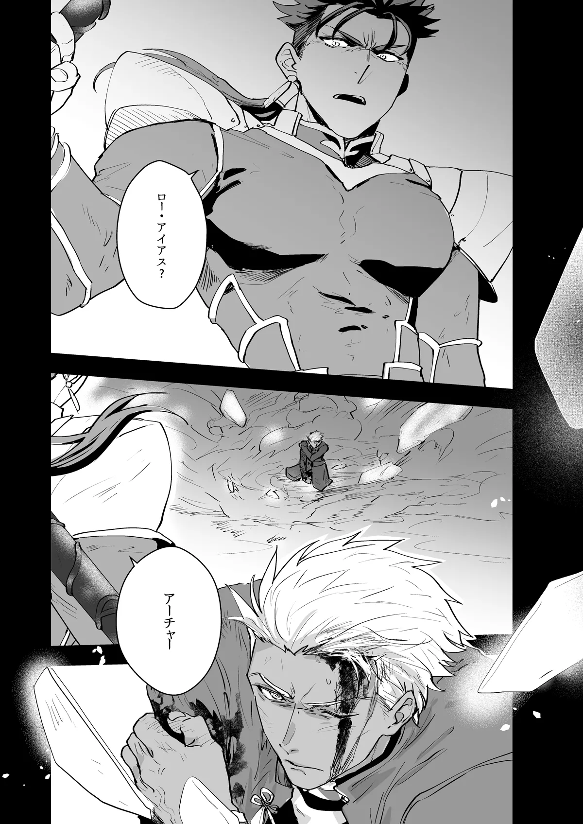 記憶の総和 I Page.5
