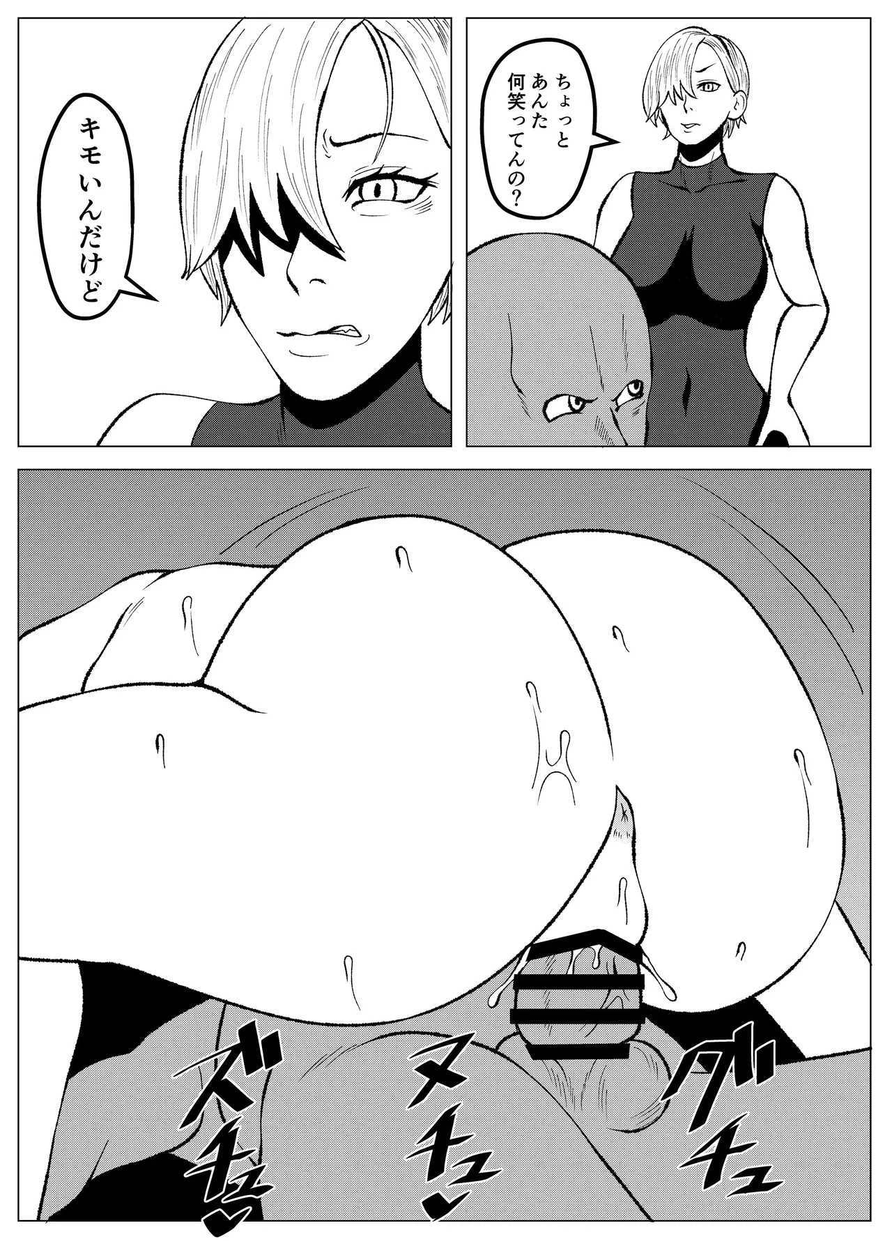 ドSな調合屋さんをメス堕ちさせるゴブリン Page.12