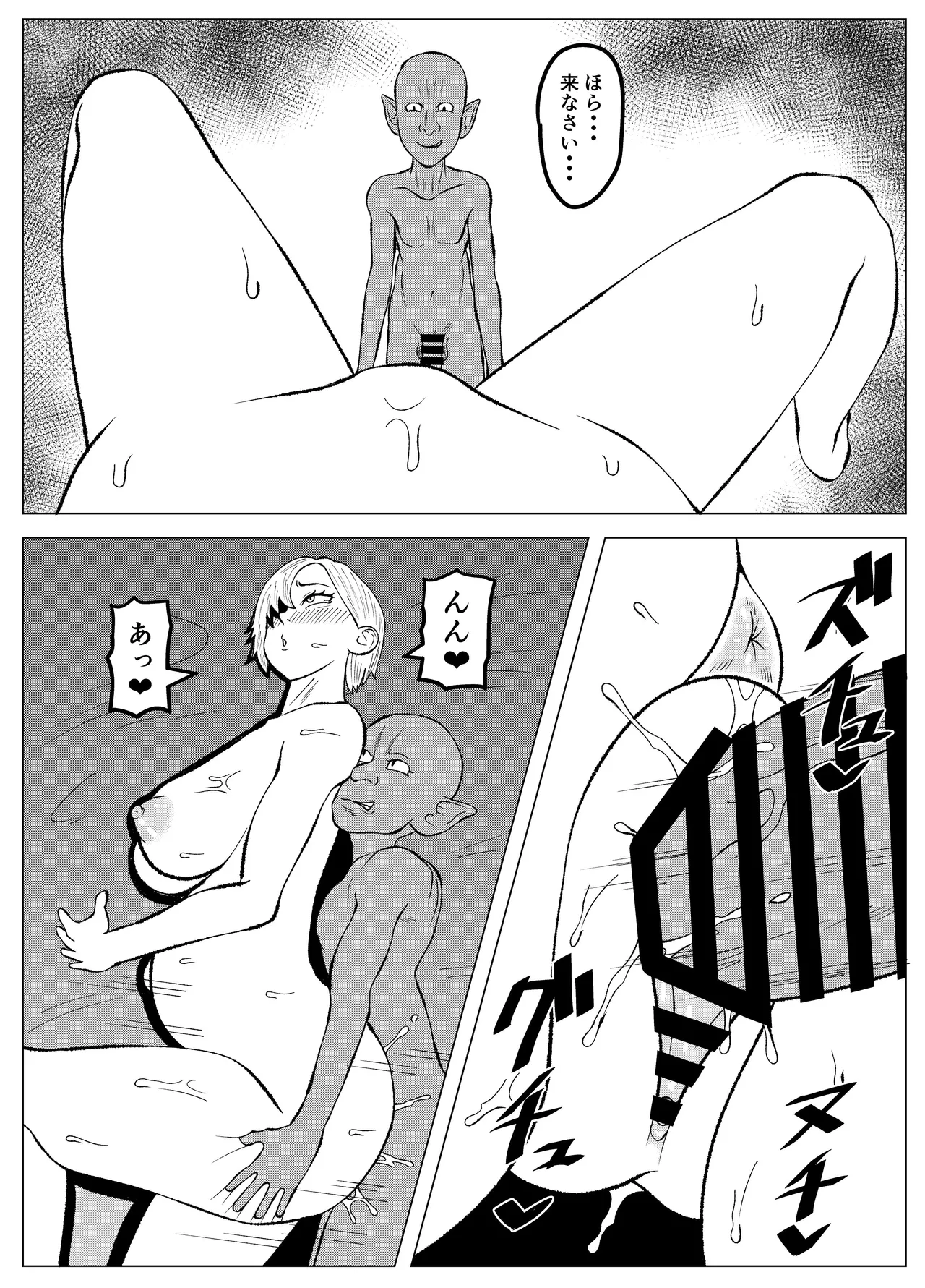 ドSな調合屋さんをメス堕ちさせるゴブリン Page.18