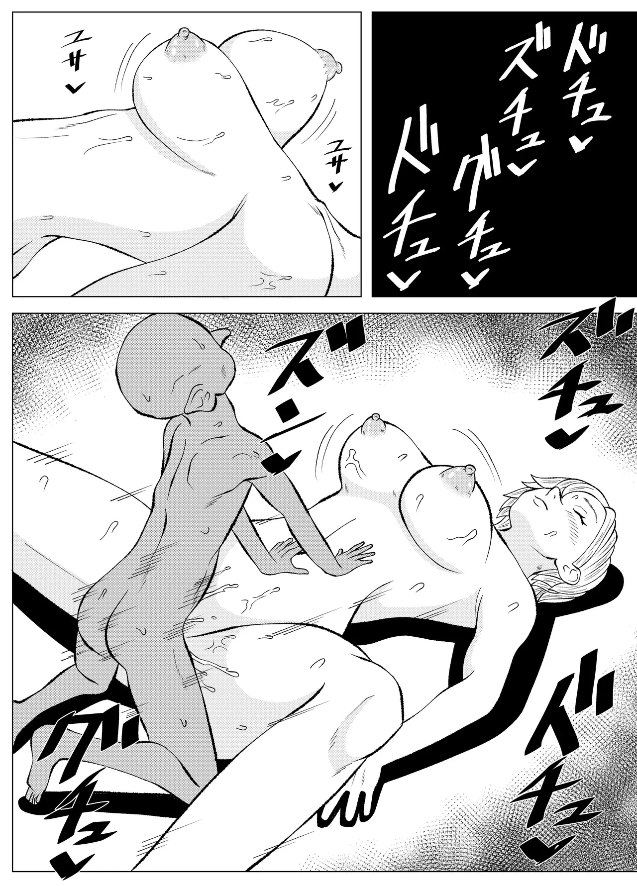 ドSな調合屋さんをメス堕ちさせるゴブリン Page.4
