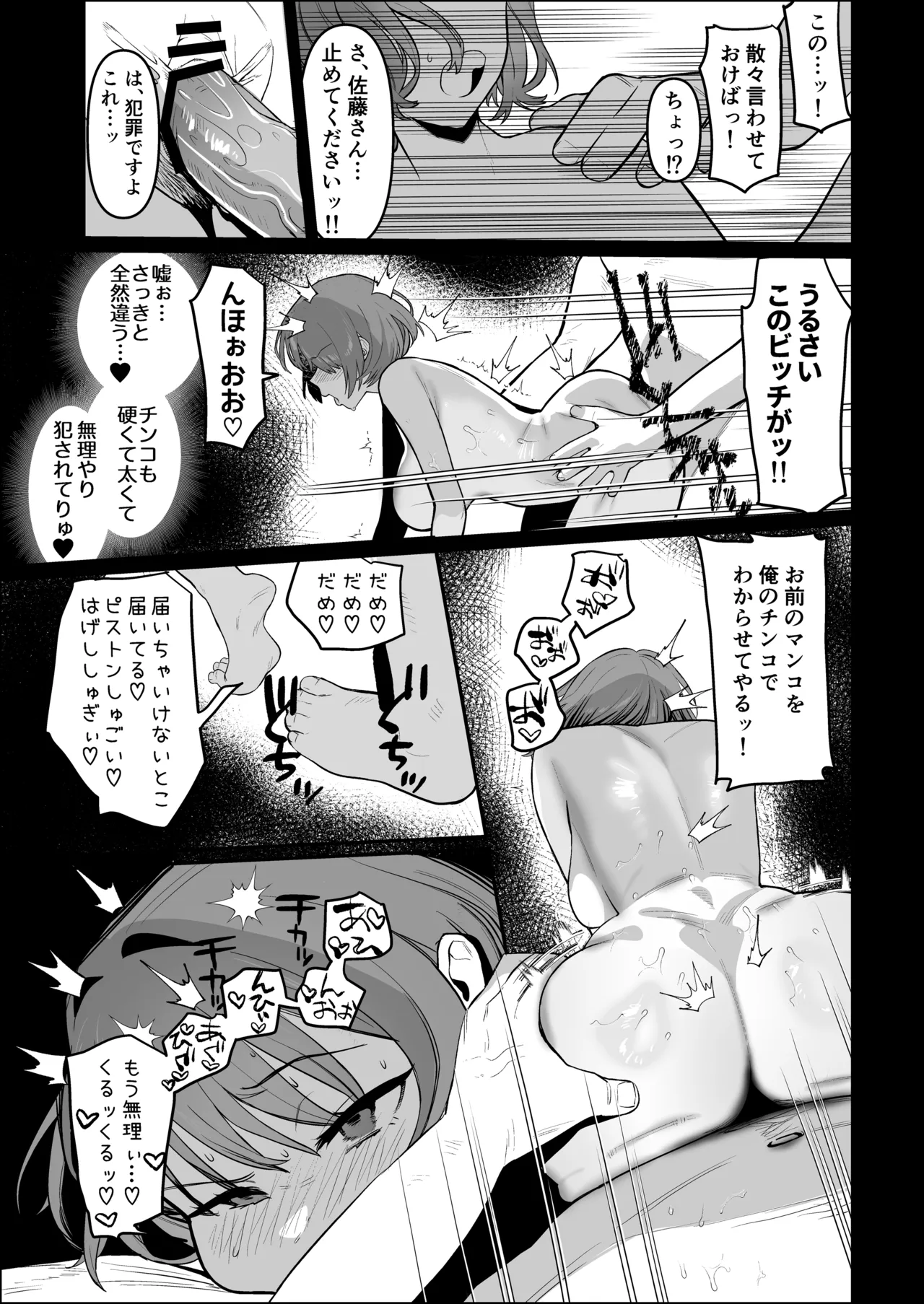 保育士さんとめちゃくちゃ生ハメえっちするハナシ Page.24