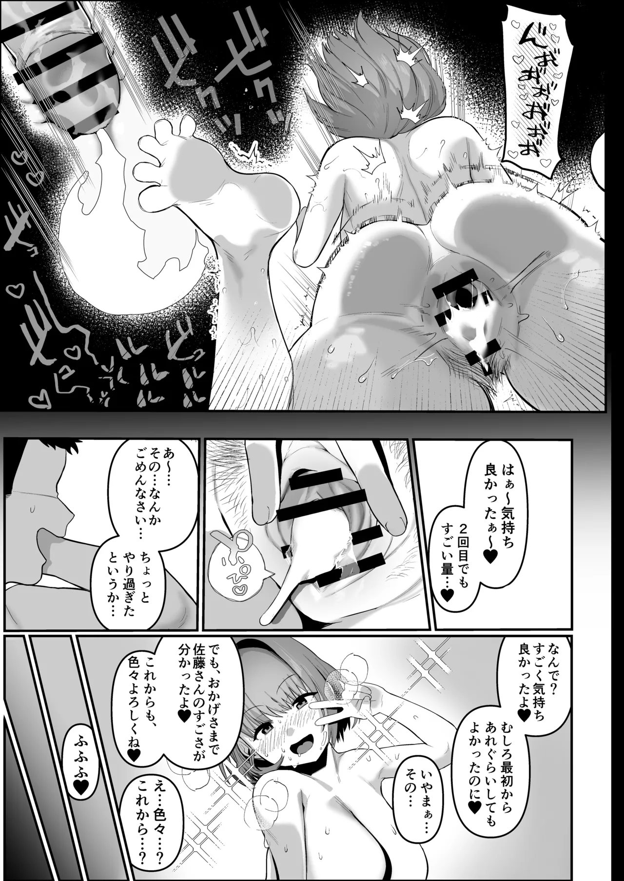 保育士さんとめちゃくちゃ生ハメえっちするハナシ Page.26