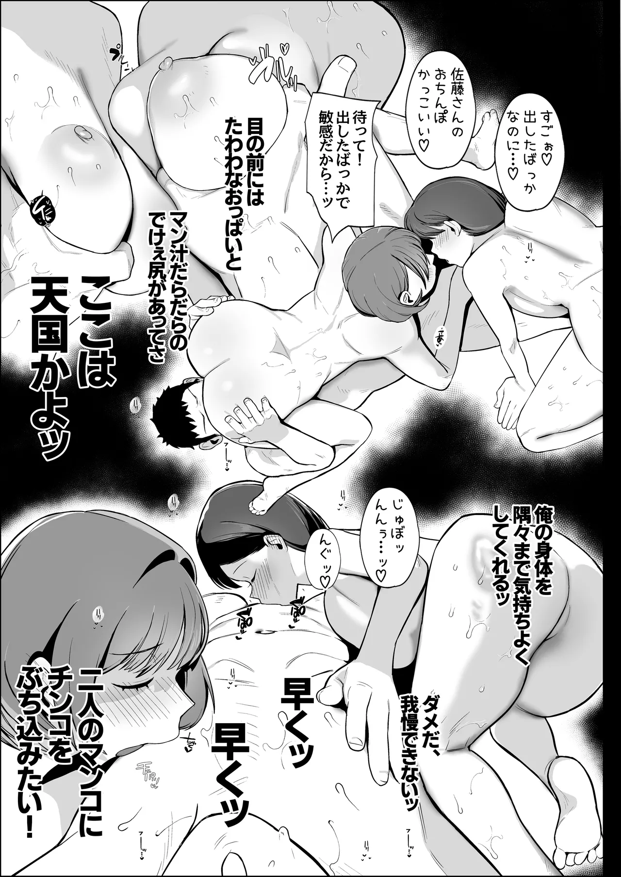 保育士さんとめちゃくちゃ生ハメえっちするハナシ Page.28
