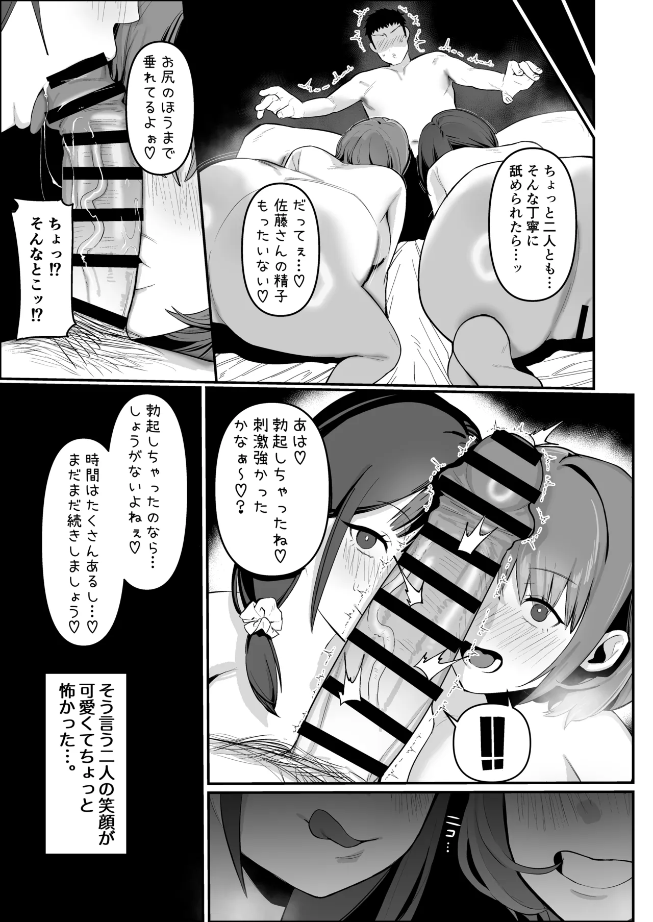 保育士さんとめちゃくちゃ生ハメえっちするハナシ Page.36