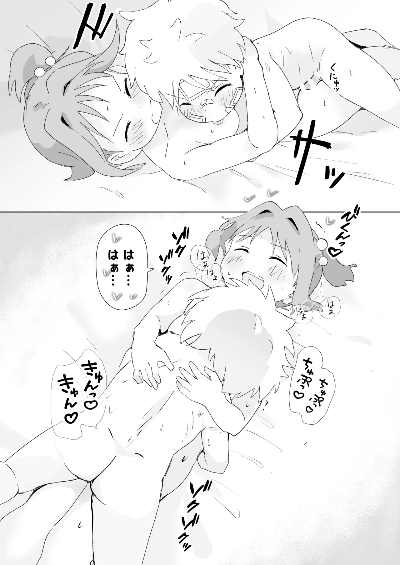 出席番号1つ違いの子 Page.27