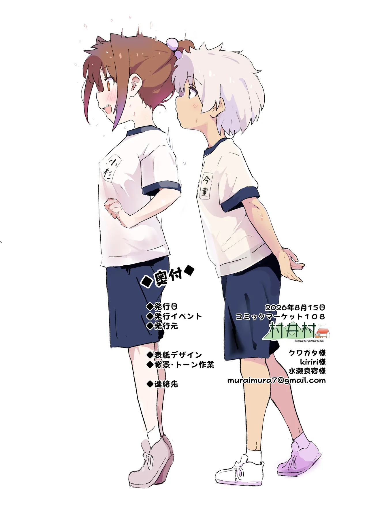 出席番号1つ違いの子 Page.41