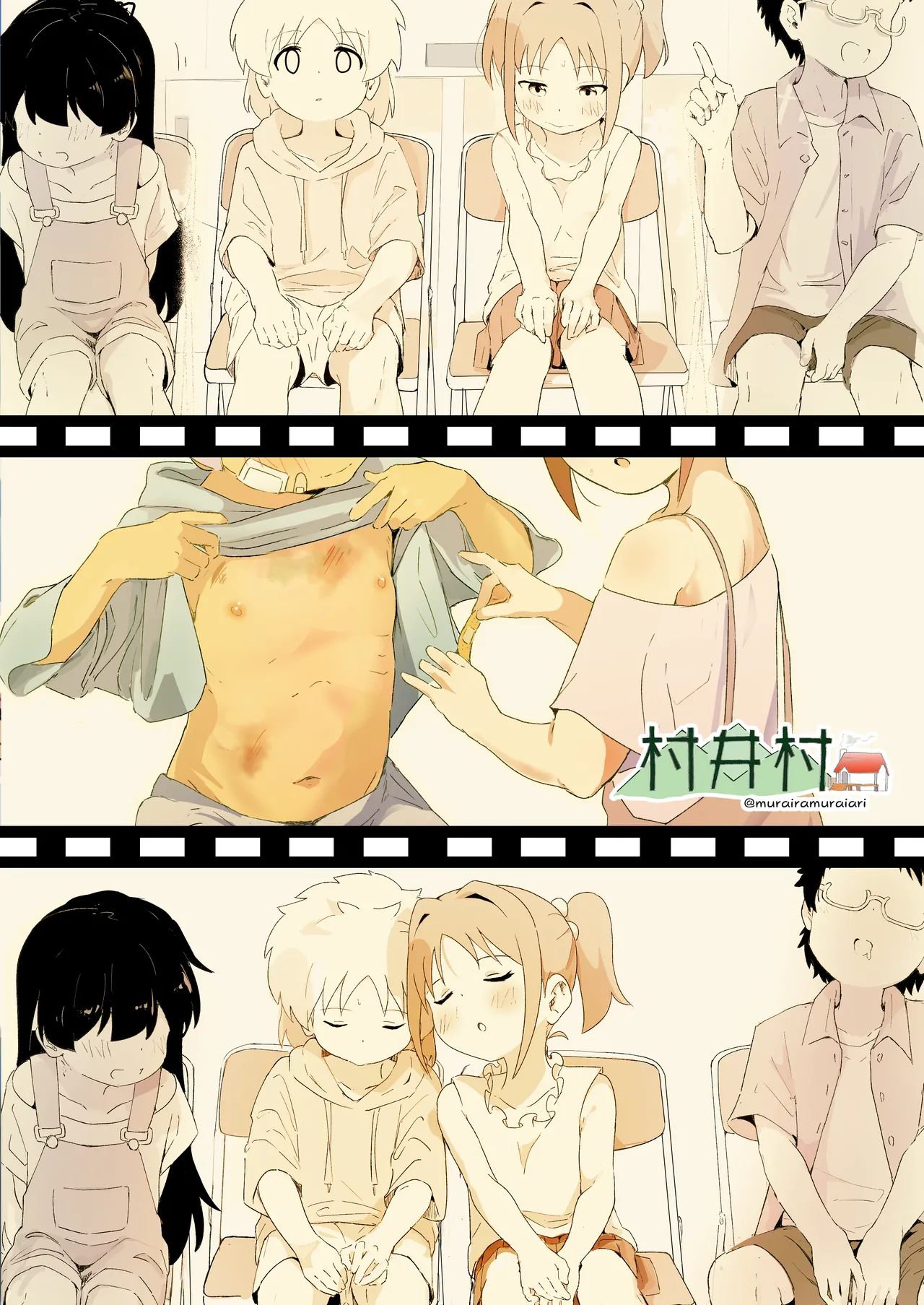 出席番号1つ違いの子 Page.44