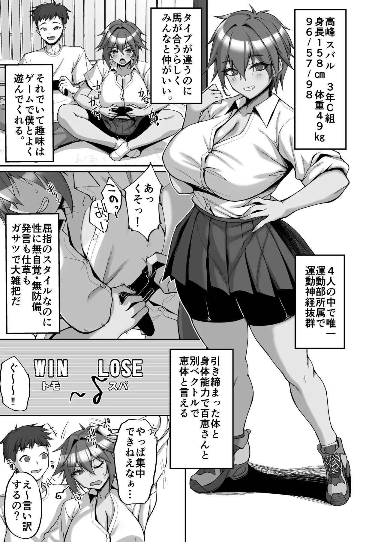 姉友ギャルハーレム Page.21