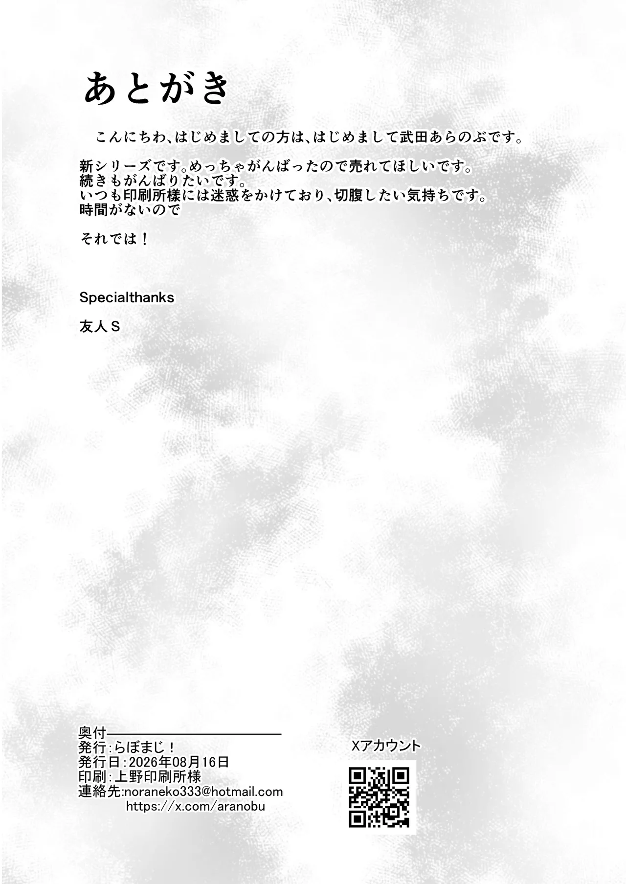 姉友ギャルハーレム Page.54