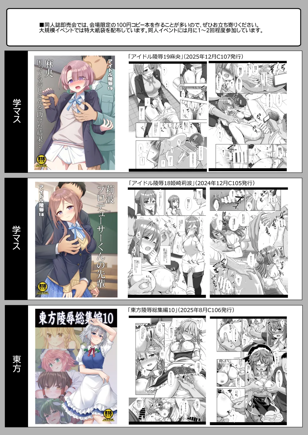 プリキュア陵辱21キュアアルカナ・シャドウ Page.32