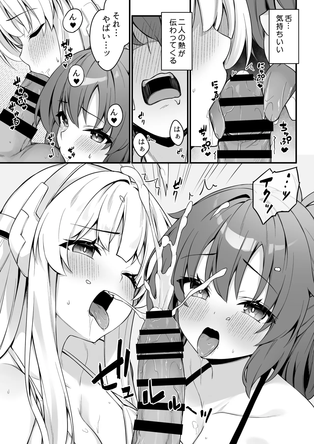 ユウカとノアとエンドレスサマー Page.13