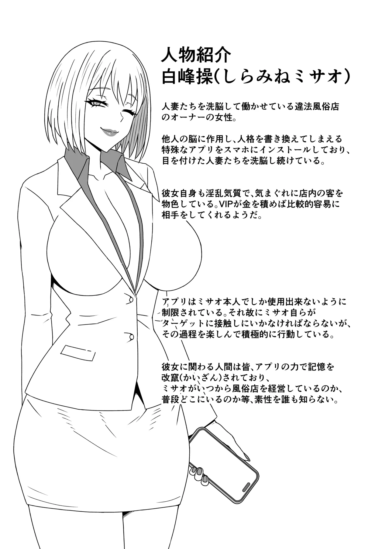 人妻改牢 1.5 Page.12