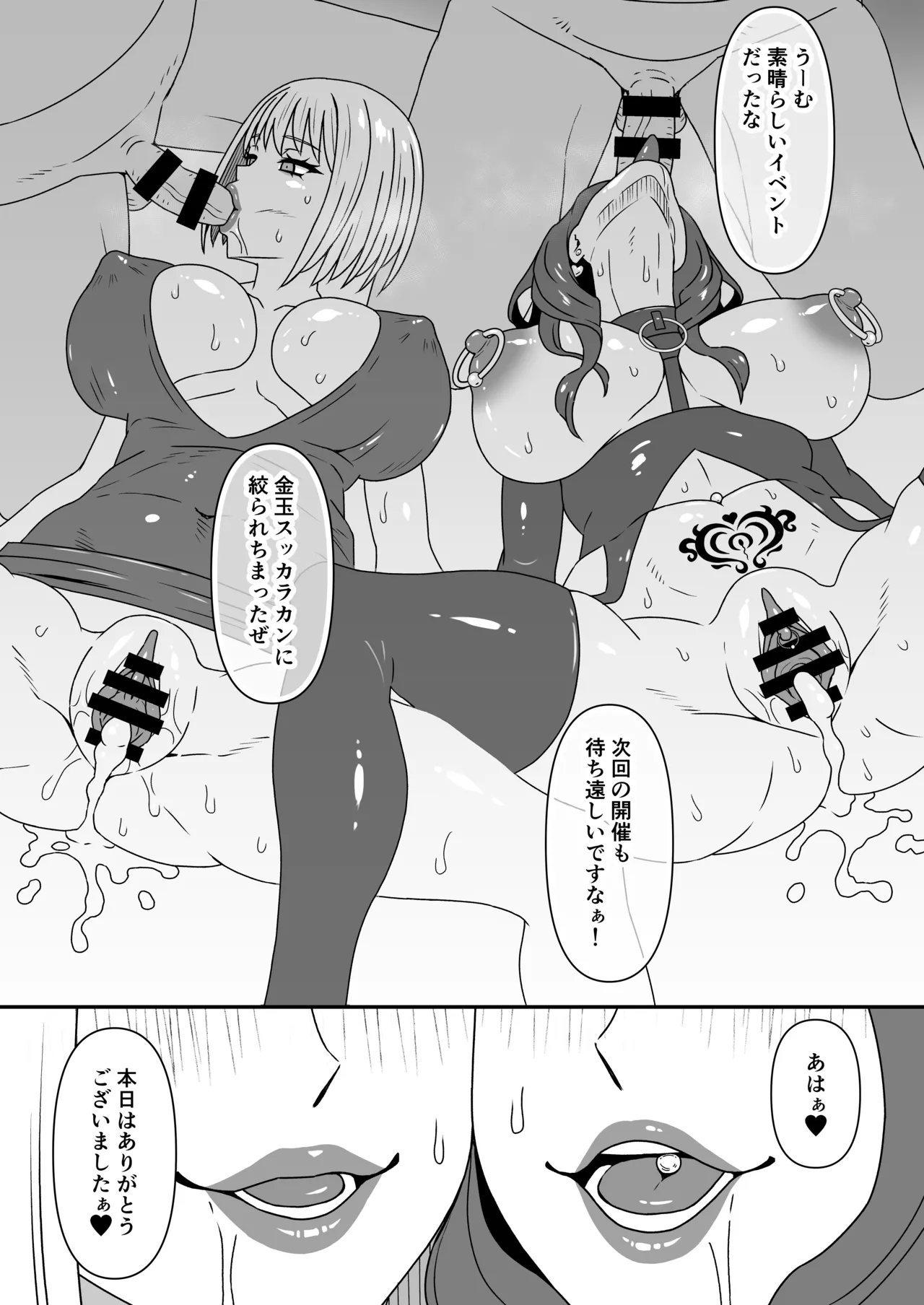 人妻改牢 1.5 Page.17