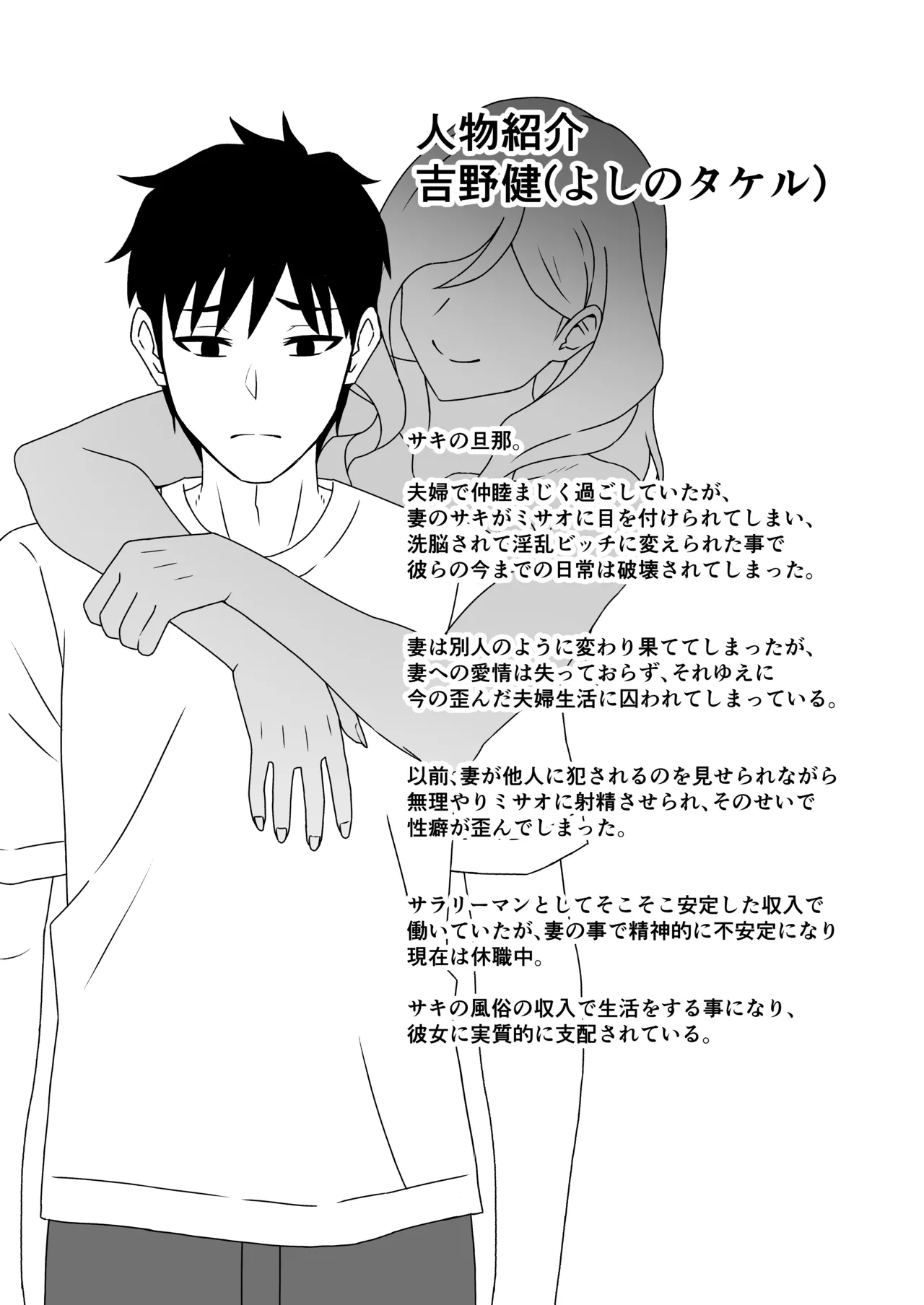 人妻改牢 1.5 Page.18