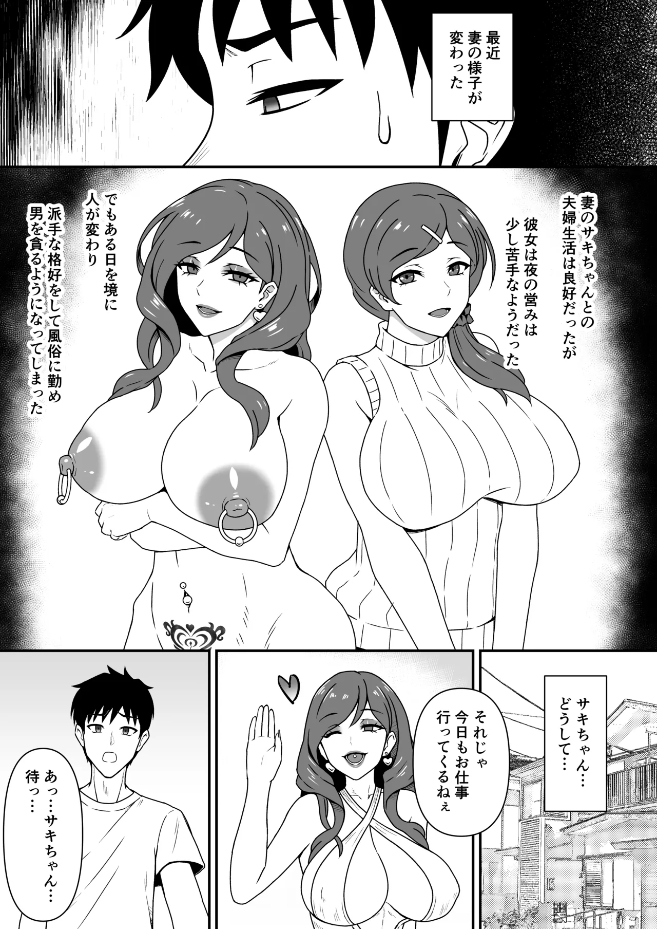 人妻改牢 1.5 Page.2