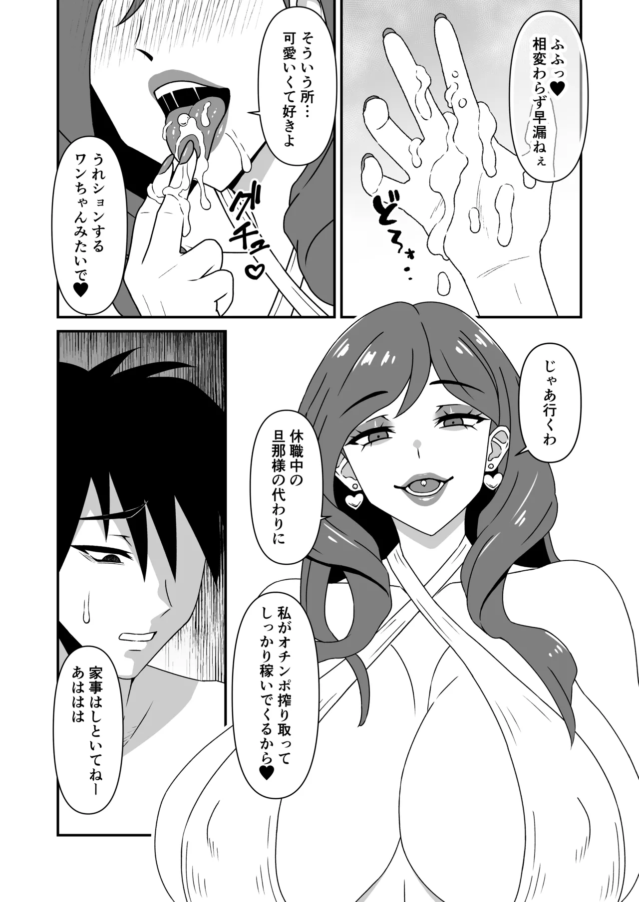 人妻改牢 1.5 Page.5