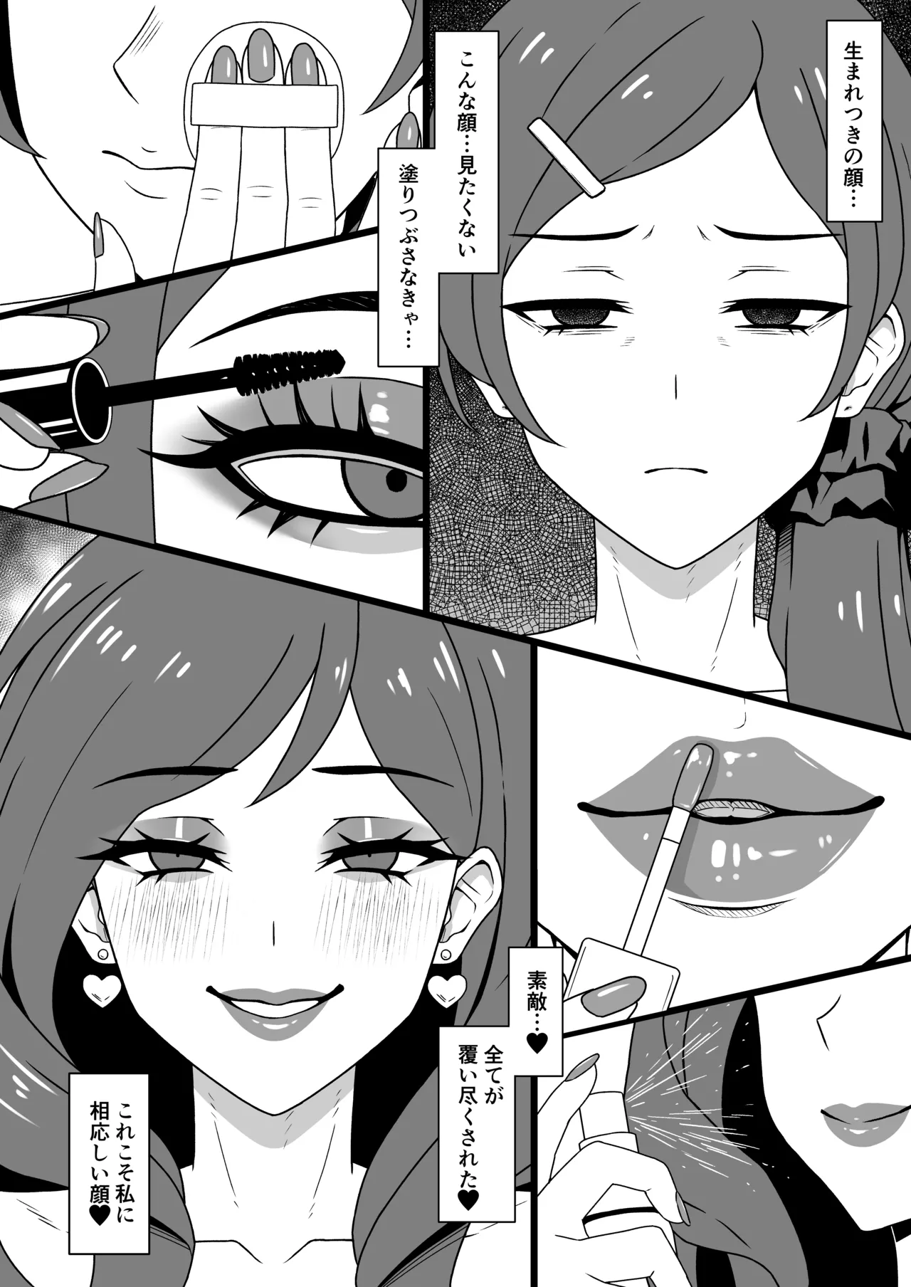 人妻改牢 1.5 Page.7