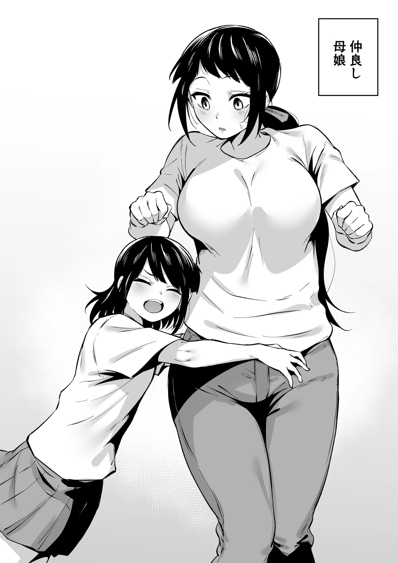 陰キャ女子犯したらセフレになった件w3 Page.81