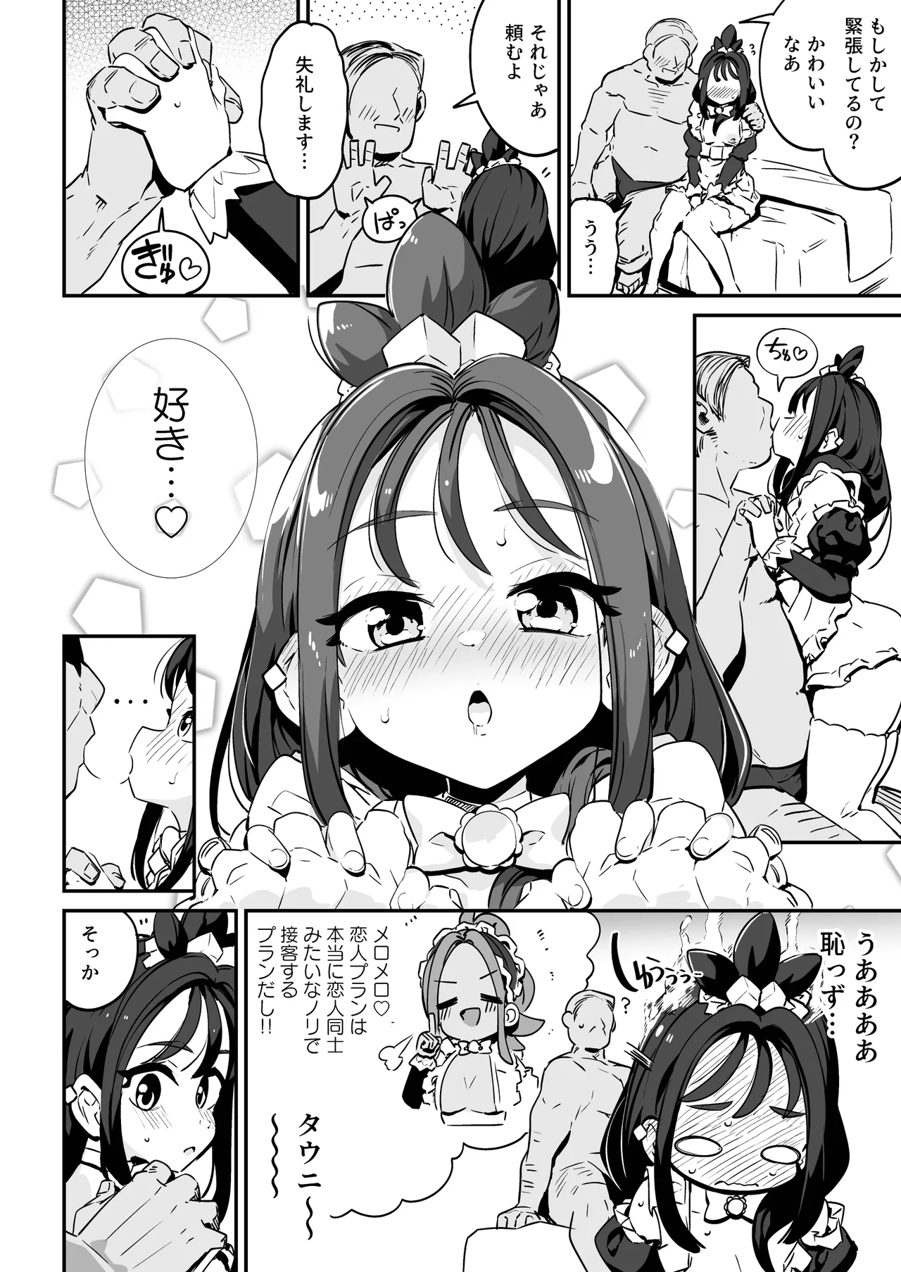 POCKET BITCH ZA Page.10