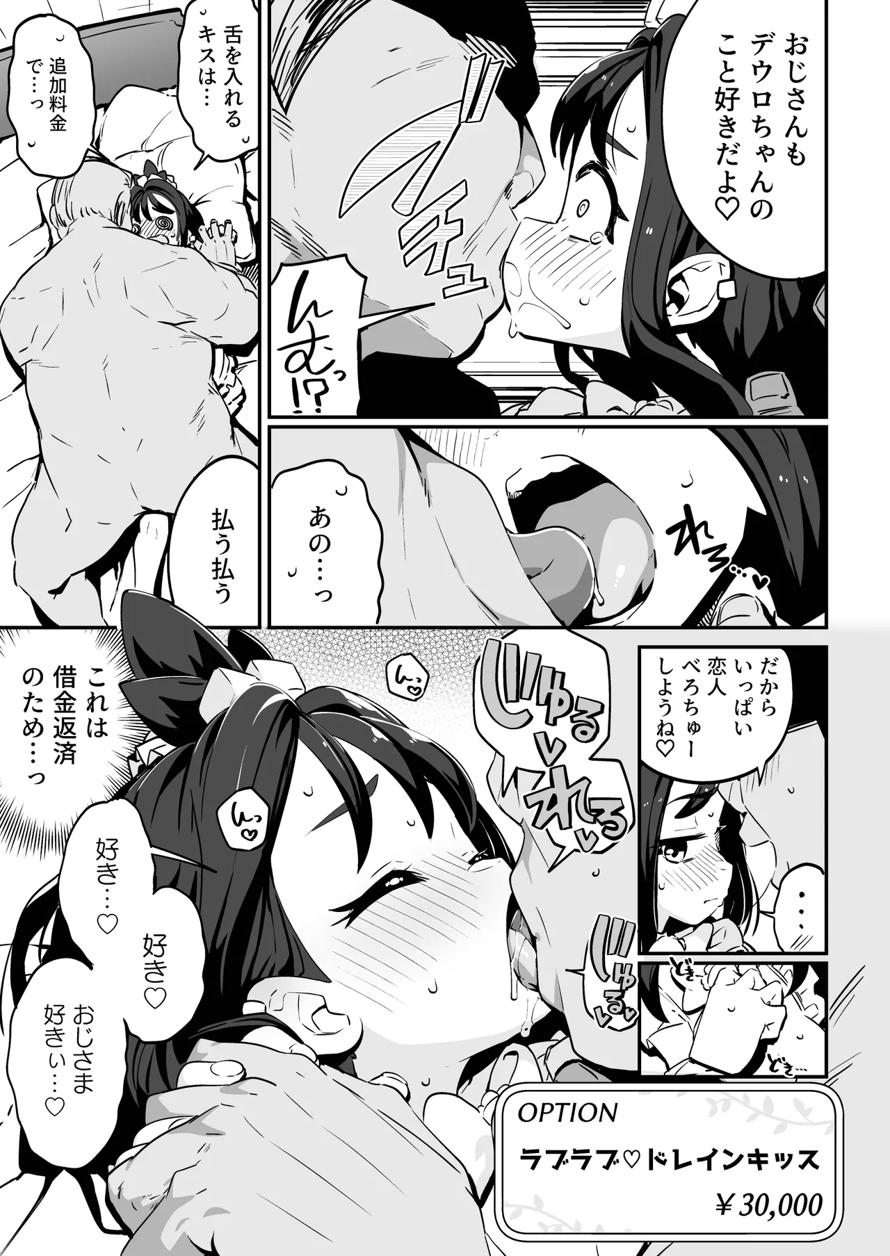 POCKET BITCH ZA Page.11