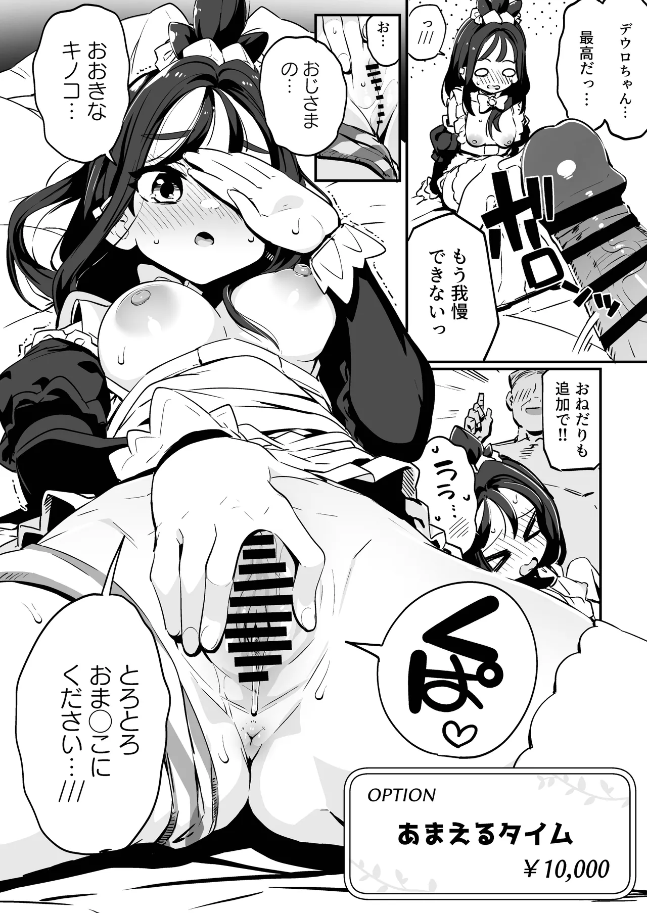 POCKET BITCH ZA Page.12