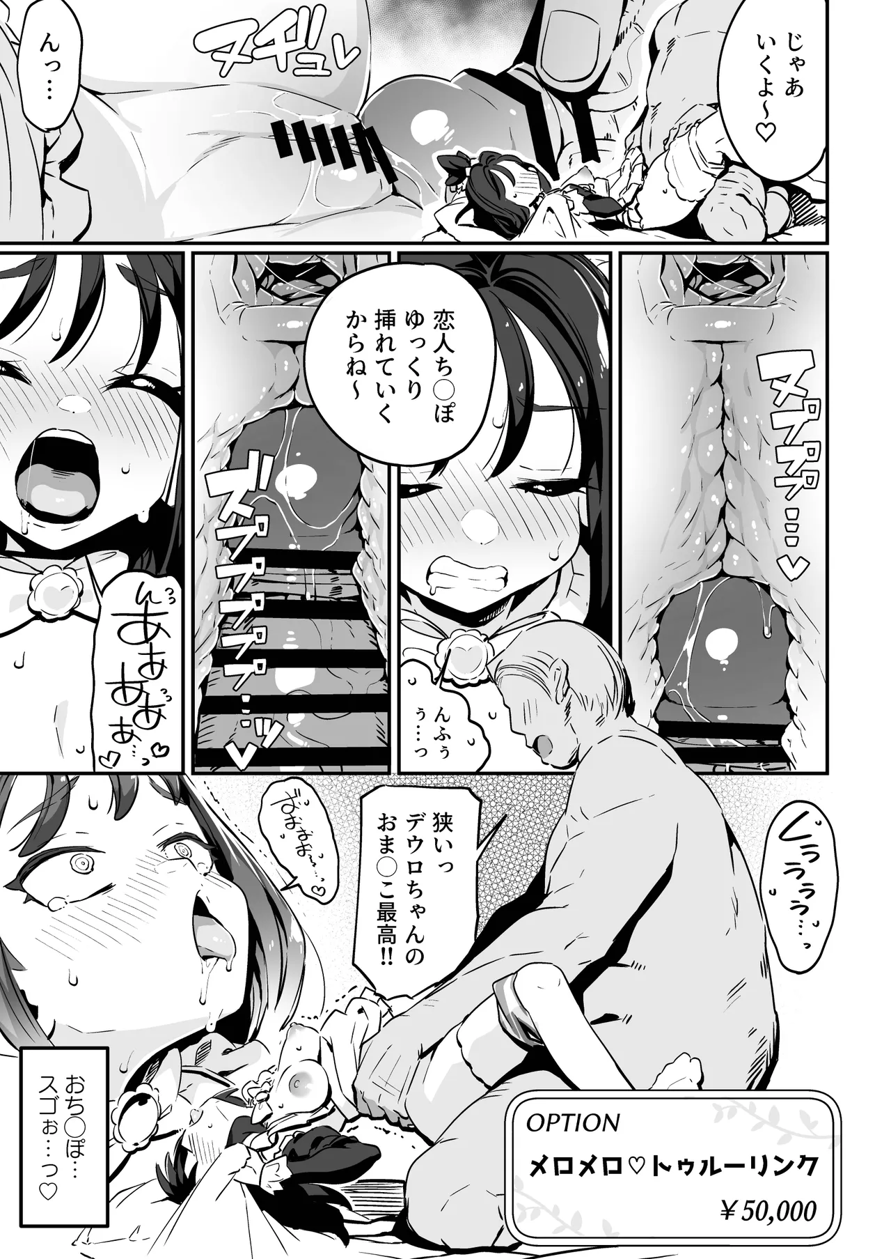 POCKET BITCH ZA Page.13