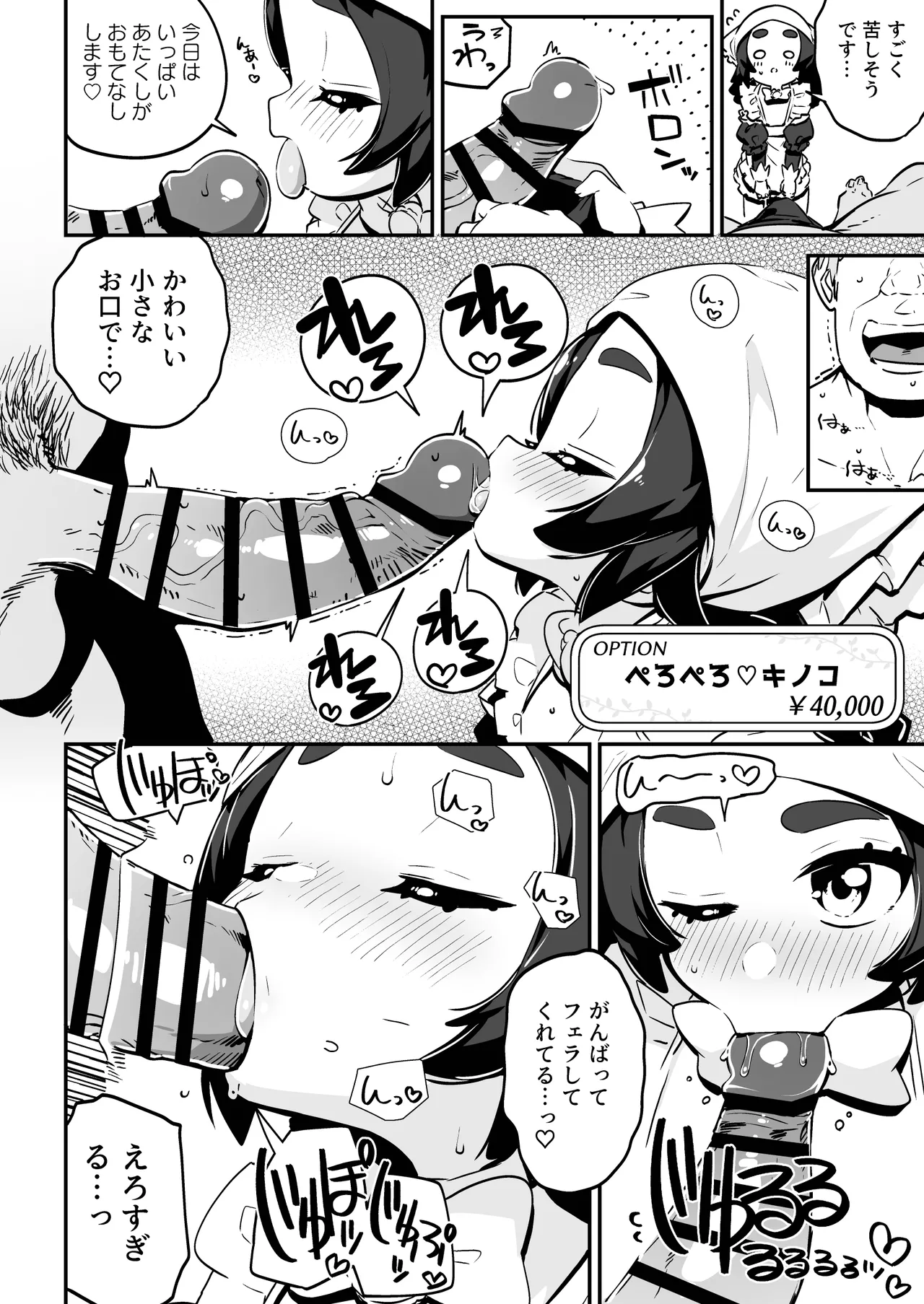 POCKET BITCH ZA Page.20