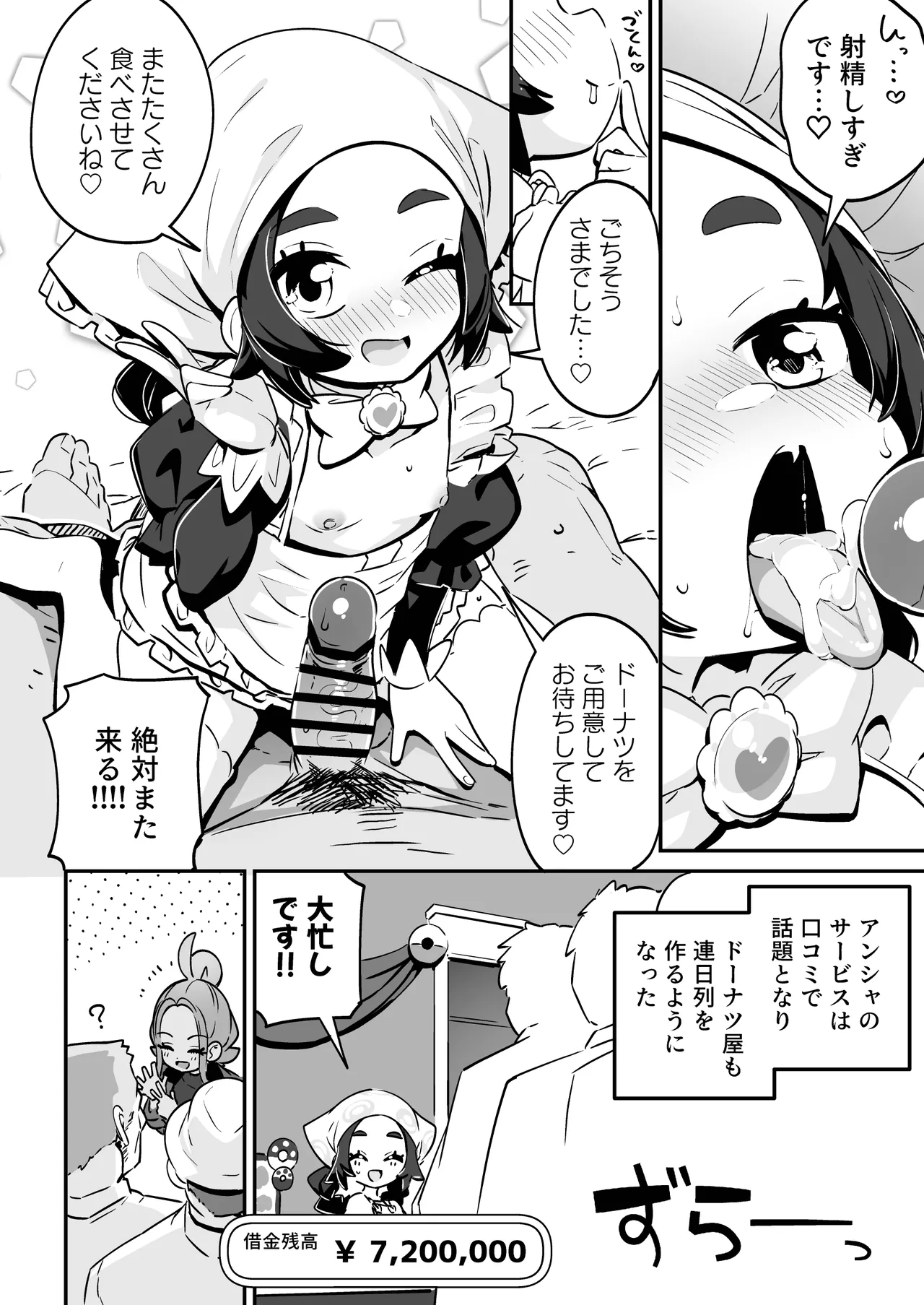 POCKET BITCH ZA Page.22