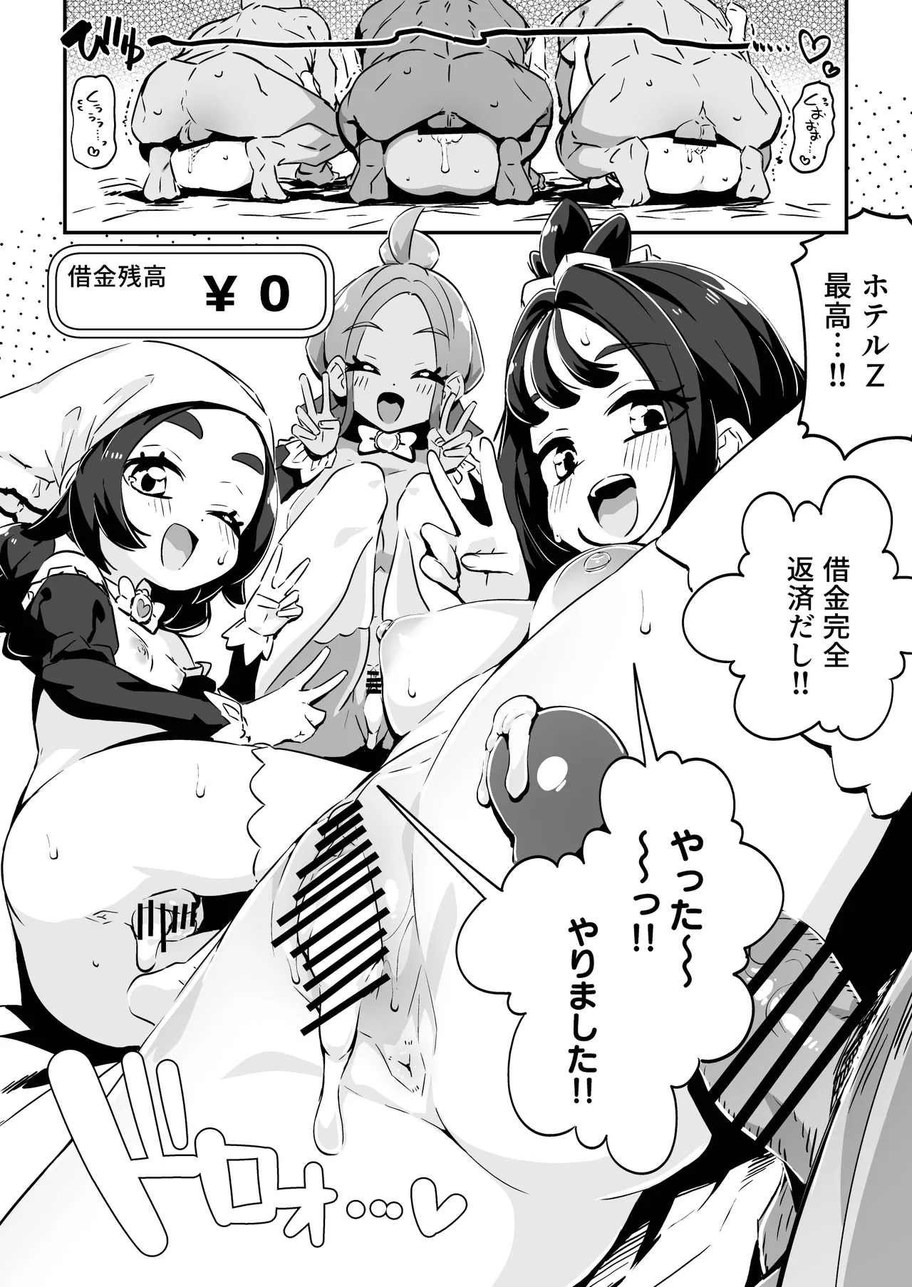 POCKET BITCH ZA Page.32