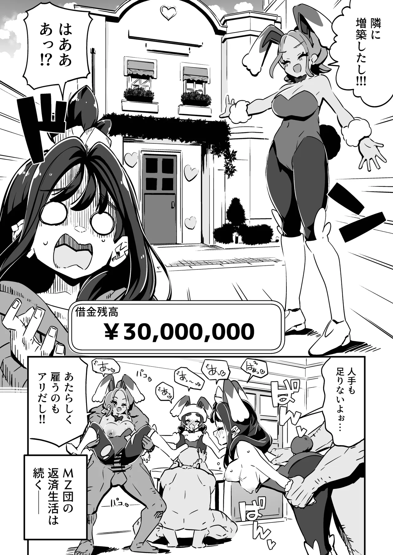 POCKET BITCH ZA Page.34