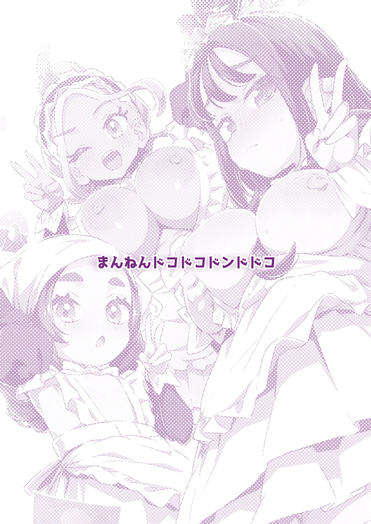 POCKET BITCH ZA Page.38