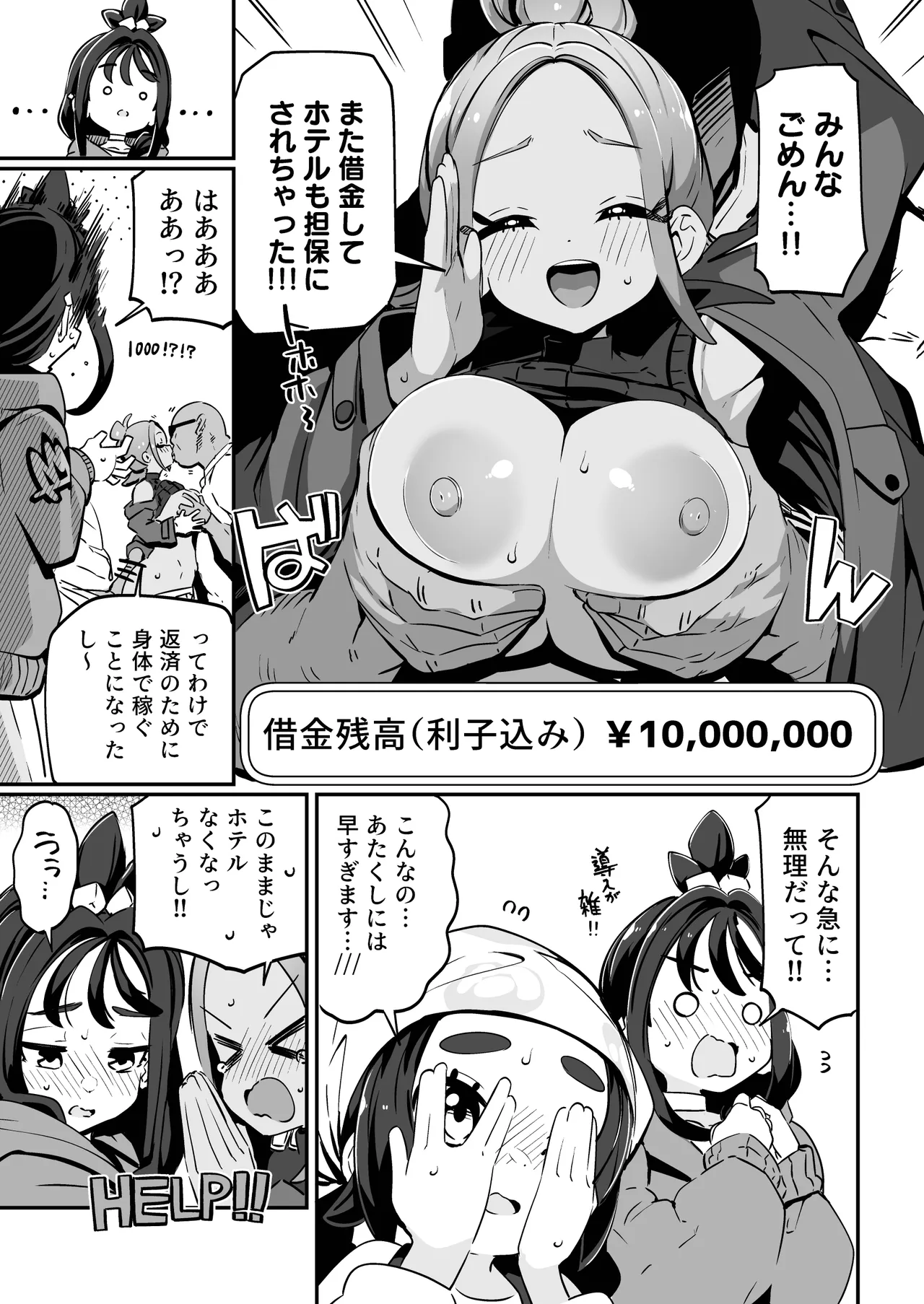 POCKET BITCH ZA Page.5