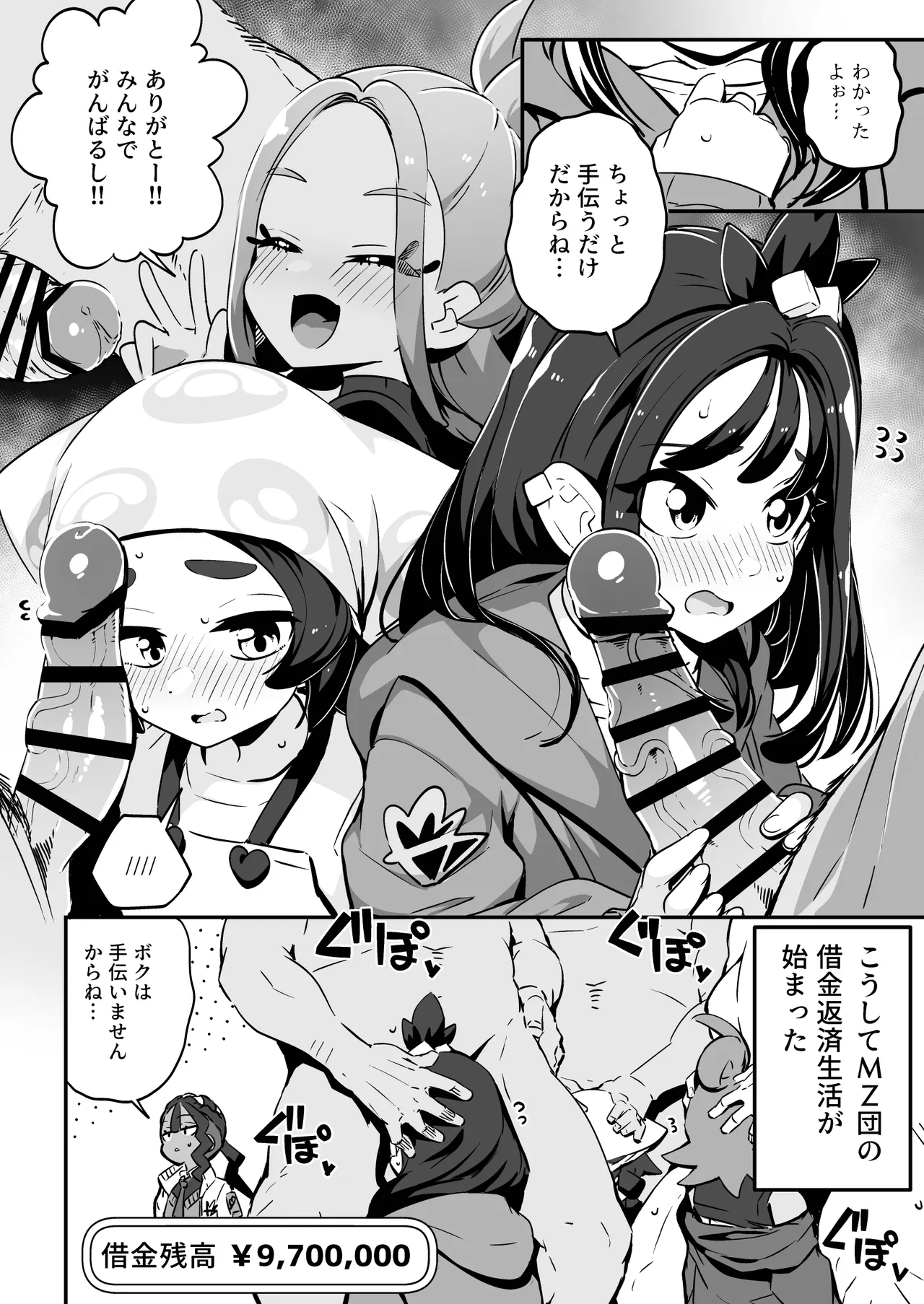 POCKET BITCH ZA Page.6