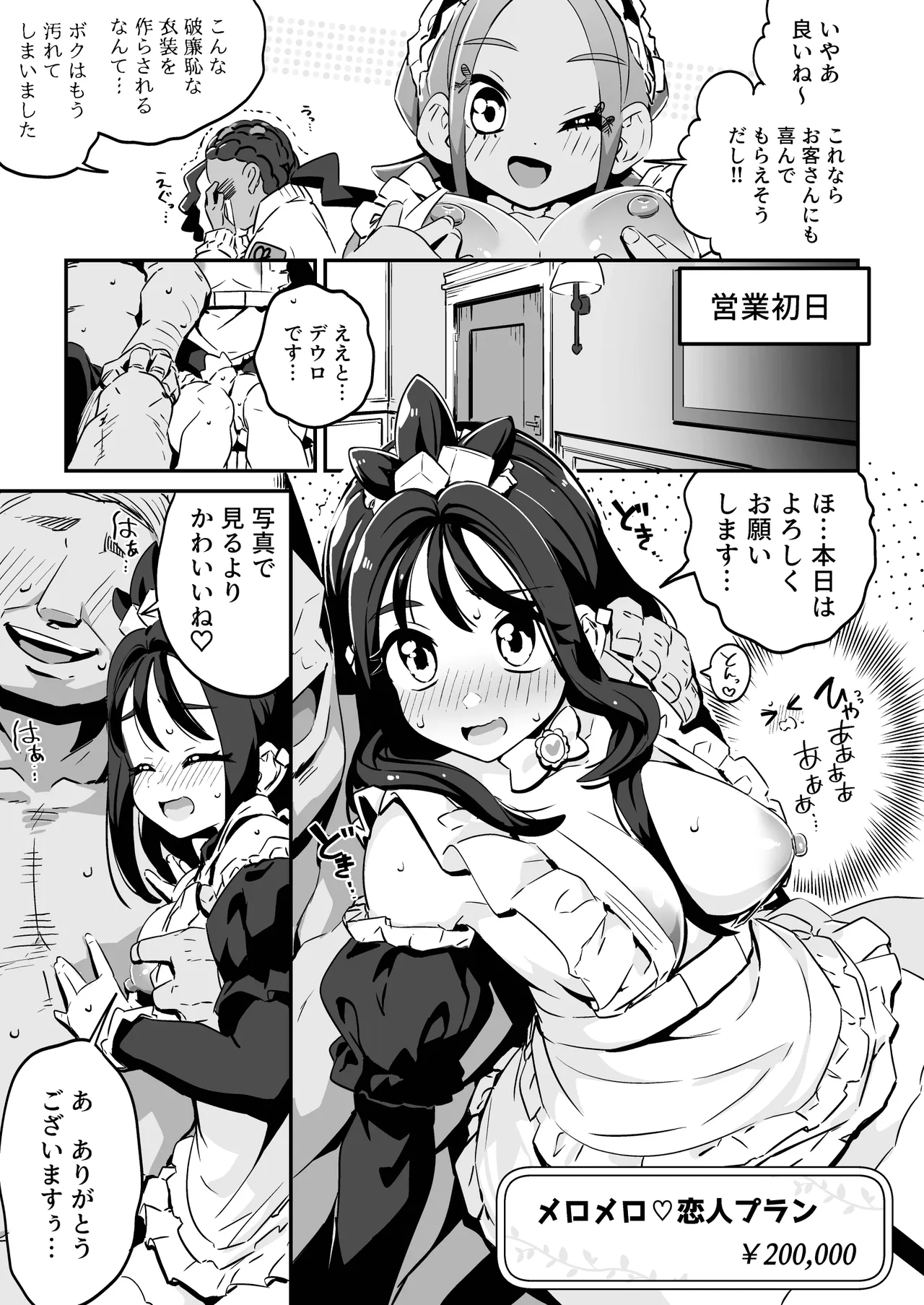 POCKET BITCH ZA Page.9