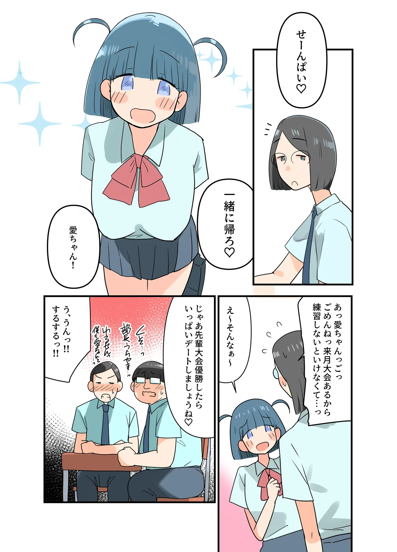 出産しないと卒業できない学園生活 二学期 検査編 Page.14