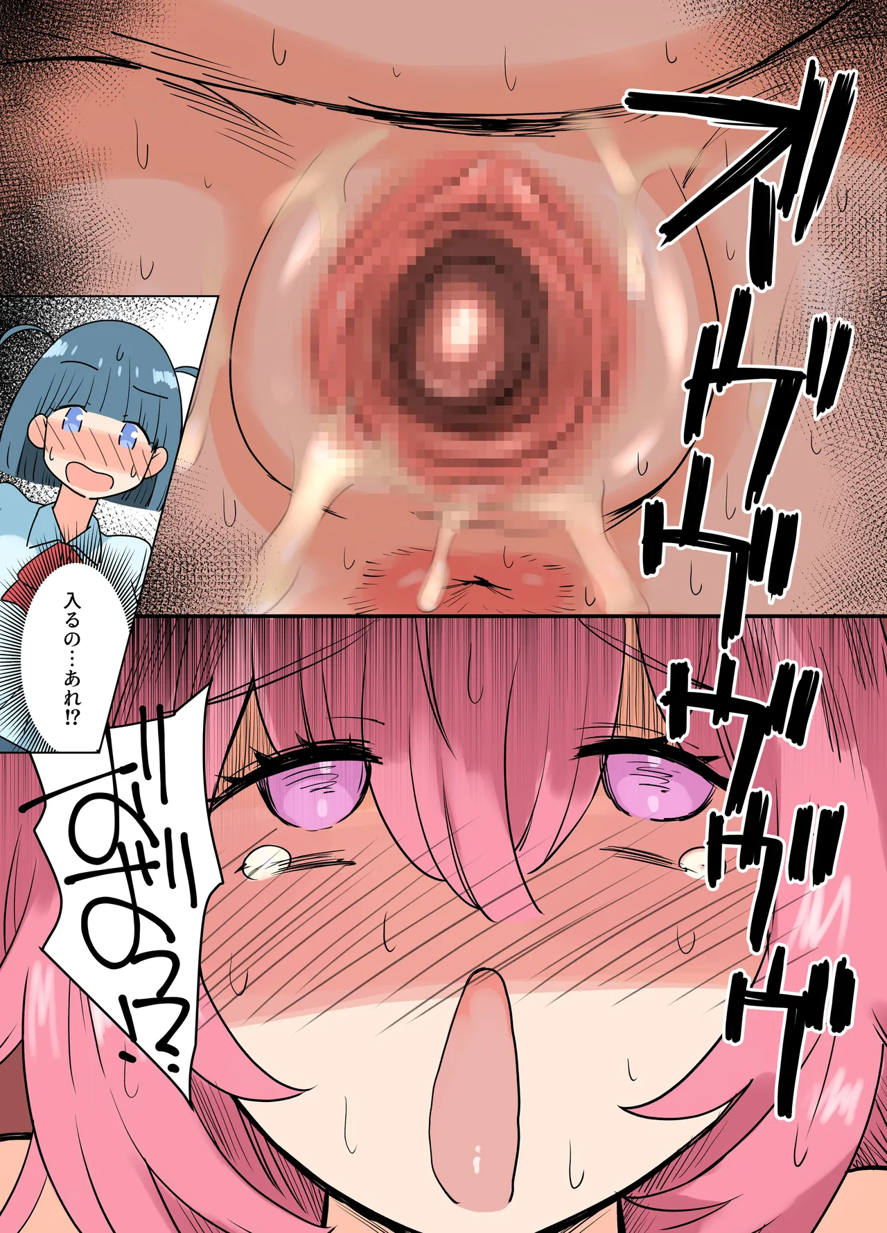 出産しないと卒業できない学園生活 二学期 検査編 Page.57