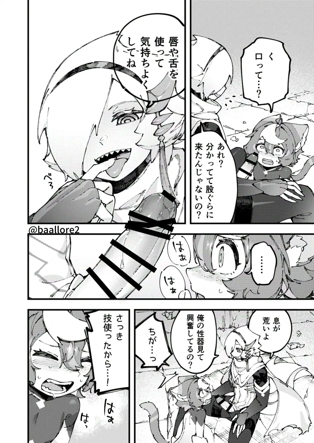 闇属性×光属性 [進行中] Page.100