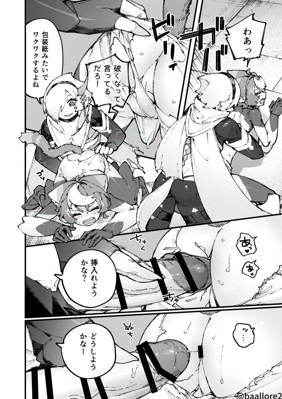 闇属性×光属性 [進行中] Page.108