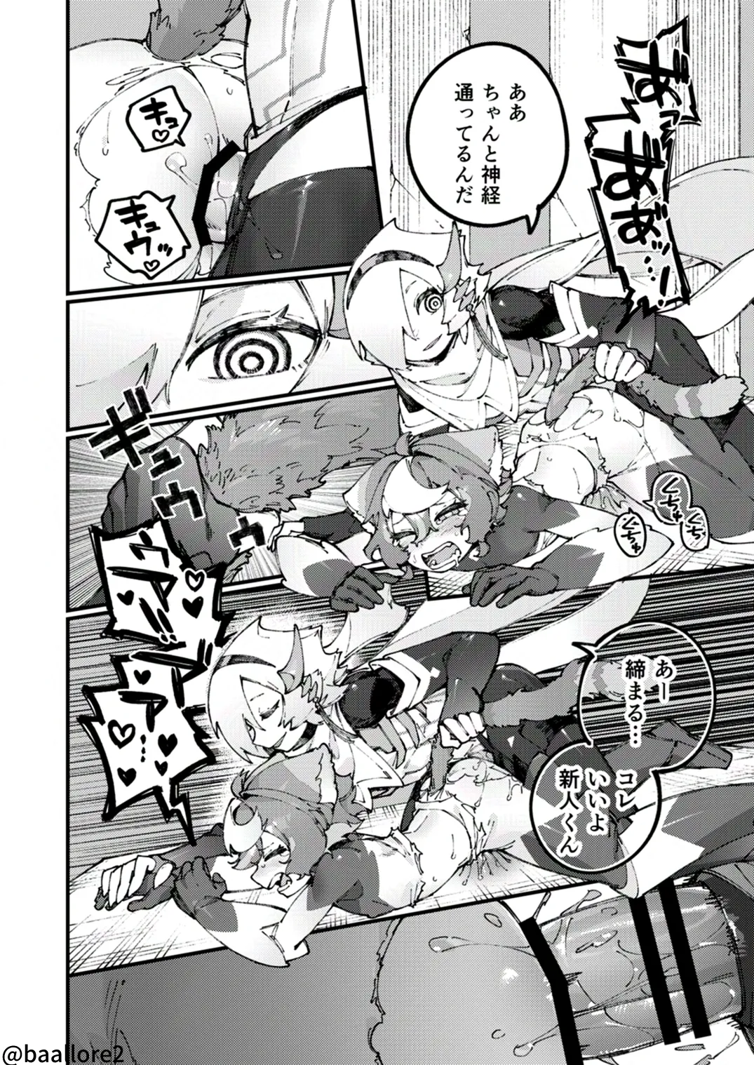 闇属性×光属性 [進行中] Page.114