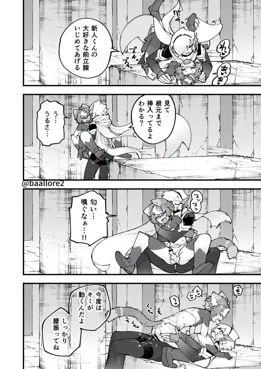 闇属性×光属性 [進行中] Page.120