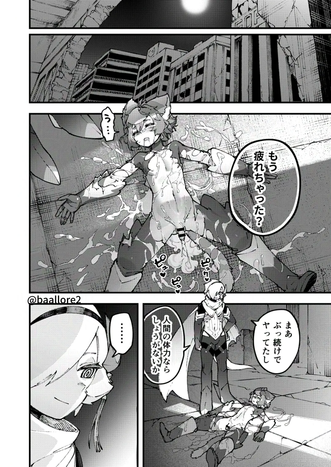 闇属性×光属性 [進行中] Page.122