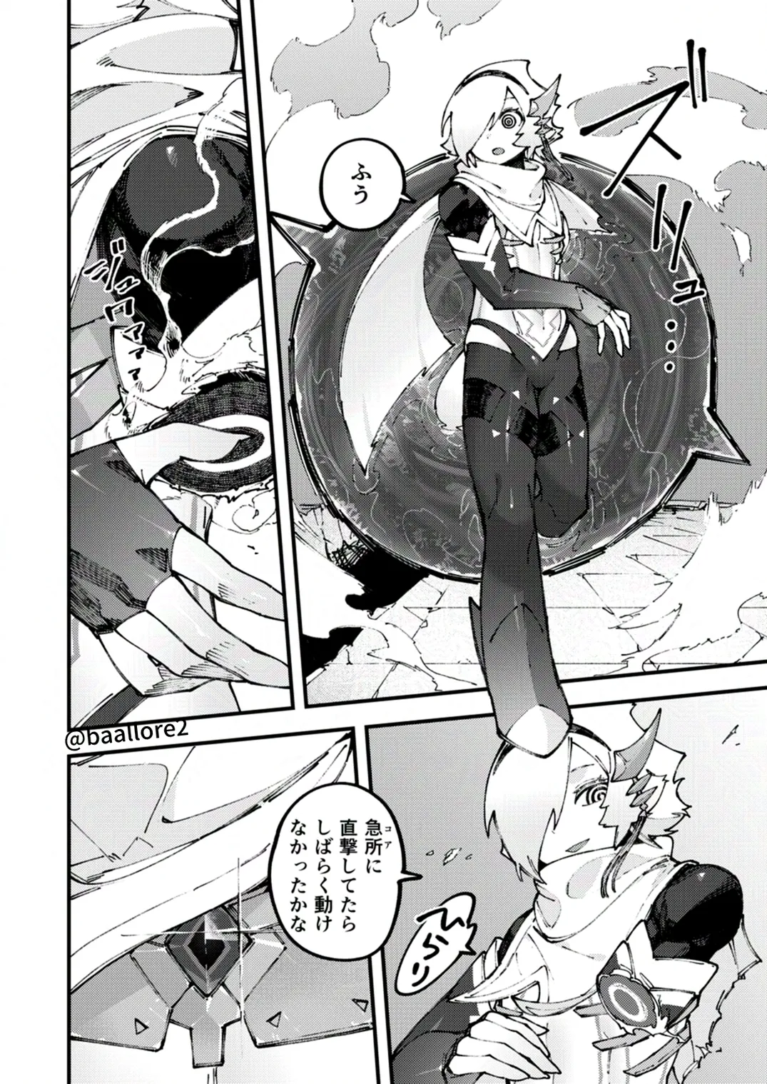 闇属性×光属性 [進行中] Page.130