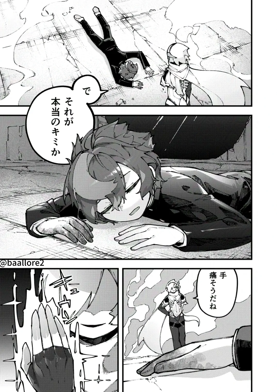 闇属性×光属性 [進行中] Page.131