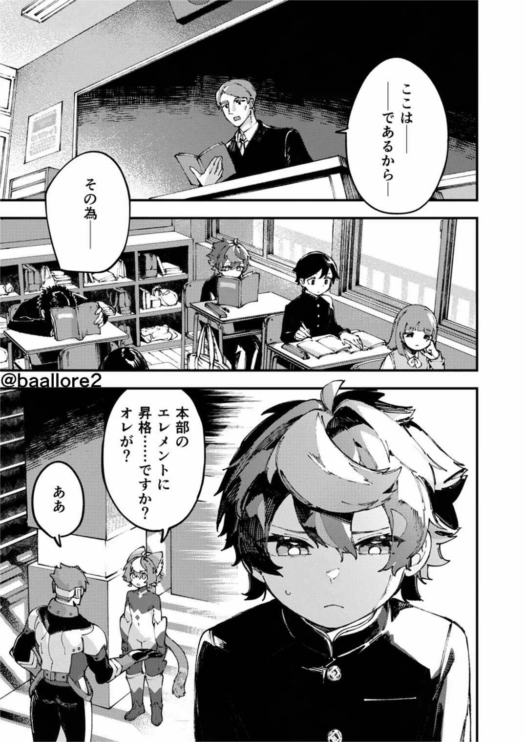 闇属性×光属性 [進行中] Page.141