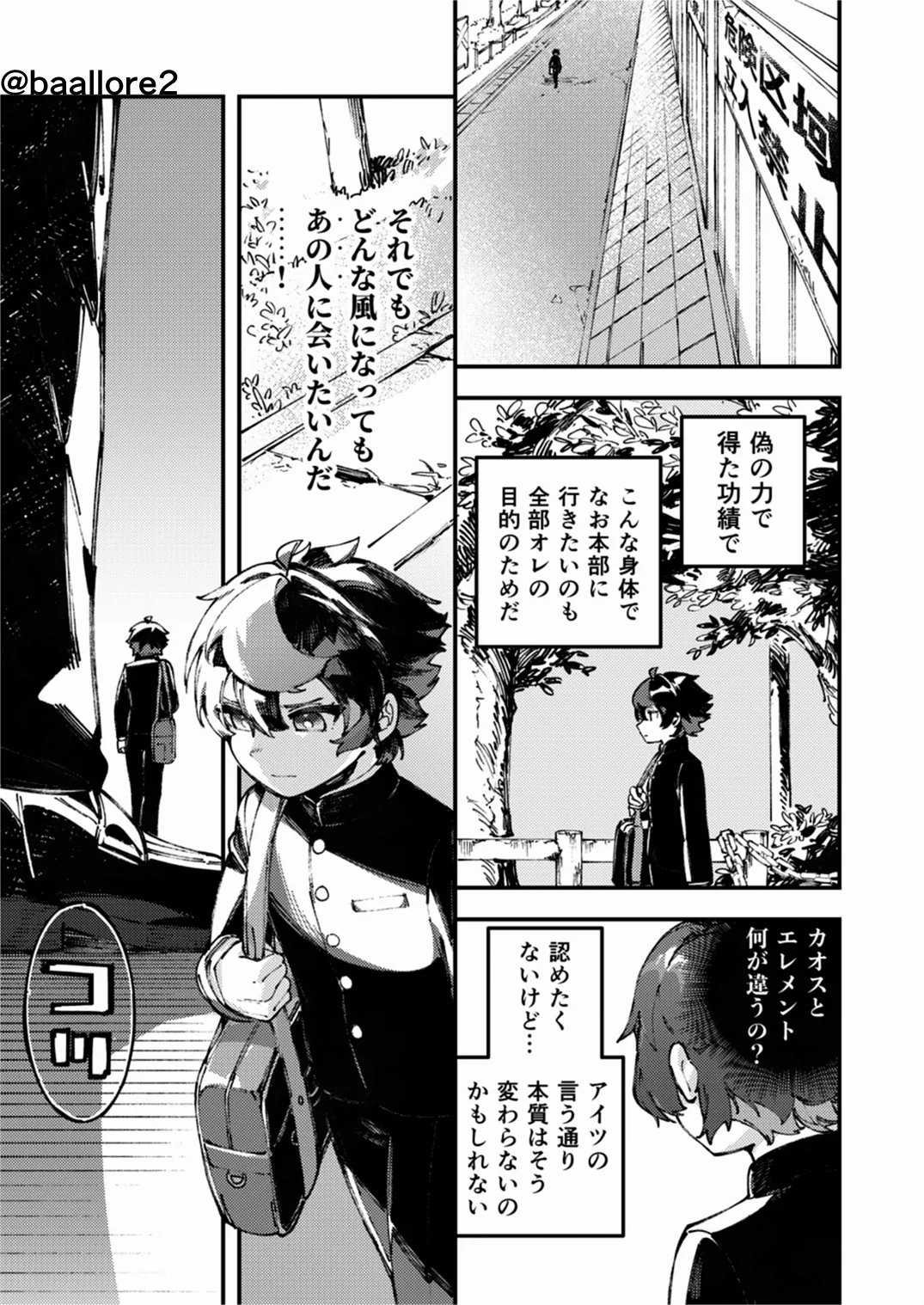 闇属性×光属性 [進行中] Page.145
