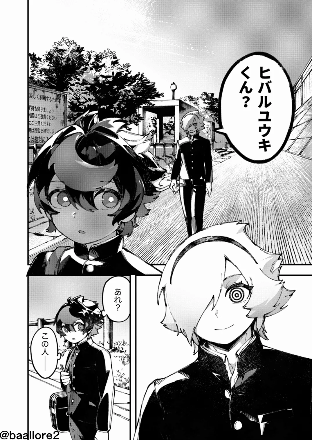 闇属性×光属性 [進行中] Page.146